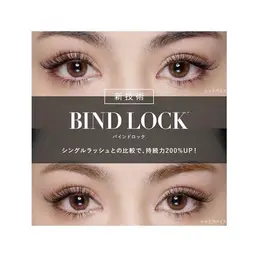 大人気❣️【バインドロック】100本オフ込※60束×40本フラットラッシュ❣️次回予約で2回目も同価格✨