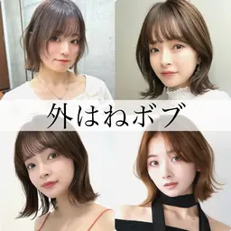 【❤️‍🔥ミニモ期間限定】　【ミニモ学割】　ショートカット/ボブ/切りっぱなしボブ/レイヤーボブ