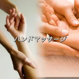 【🌿ハンドマッサージ🌿】＼ツボ押し／＼ほぐし／