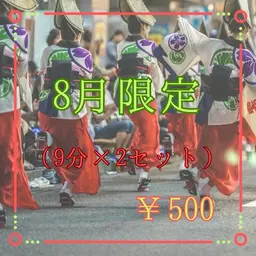 【8月限定】強力！歯のセルフホワイトニング（9分2セット）1回3980円→500円