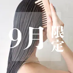 プレミアムケアカラー＋集中補修4stepトリートメント✨