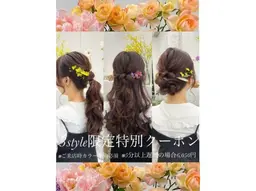ヘアセット