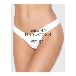 【黒ずみ&ムレ改善】レディース◆毛穴レスツルスベ肌◆最新・高性能脱毛器◆スピード脱毛◆VIO脱毛