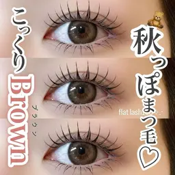 フラットラッシュ120本まで‪🌱‬