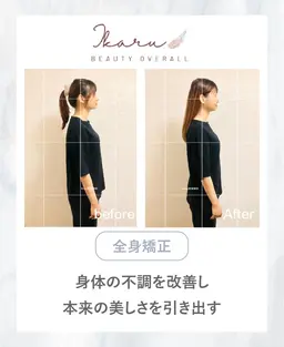 【初回体験】人気No.1★小顔矯正＋姿勢矯正（60分） ¥12000→¥7000