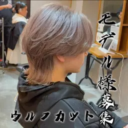 1日2名限定‼️【0円"メンズ"ウルフカットモデル】#町田#メンズカット#ウルフカット
