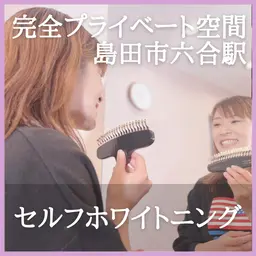 【✨お口の大掃除🧹✨】歯のセルフホワイトニング🦷✨