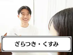 【9月限定☆ハーブピーリング】ざらつき&黒ずみ&肌トーン改善¥10000→¥3980