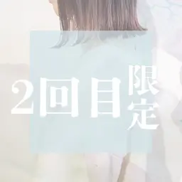 🔸2回目のご予約の方🔸【選べるヘアケアセット】カット+トリートメント