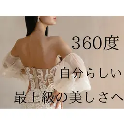 特別な日をきっかけに一生の美を♪《ブライダルケア》