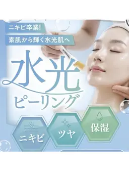 韓国式肌管理🇰🇷🌟水光ピーリングで素肌から輝く透明美白へ🫧