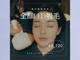 【10月☆つるすべ肌体験】全顔脱毛＆毛穴洗浄コース（施術40分）￥11,770→￥5,720