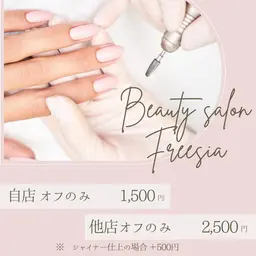 【 オフのみ 】 自店1,500円/他店2,500円 シャイナー仕上げは+500円