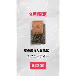💫ビューティー💫9月限定💫夏の疲れたお肌に💫2200円