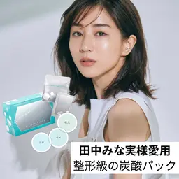 SNSで話題💗毛穴レス透明肌✨泡ピーリング×リンパマッサージ×整形級！炭酸パック〈田中みな実様愛用〉