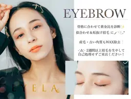 美眉アイブロウwax脱毛🪞メイク仕上げ付き✨️
