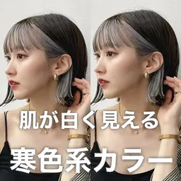 🟥垢抜けインナーカラー🟥➕カット➕髪質改善トリートメント🫧💍