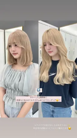 【🎀長さだしエクステ🎀】ケアカラー+シールエクステ60本+トリートメント※馴染ませカット込み✨