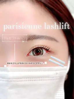 【7月17~20日限定】パリジェンヌラッシュリフト≪3stepトリートメント込み≫ ¥6,000→¥3,000🪽🫧