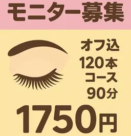 オフ込120本