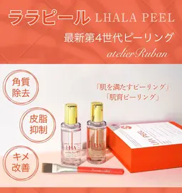 【大人気★ララピール】内側からしっかり輝く水光肌◎うるちゅる美肌に♪