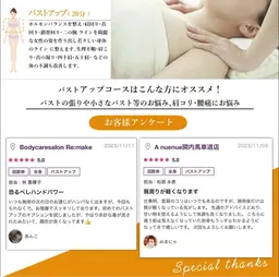 【✨学生限定✨👩‍🎓】美胸トリートメント☆バストケア割引💖