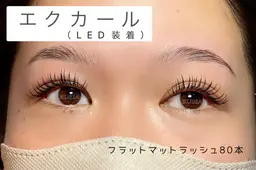 ☆無料モニター募集☆【エクカール】エクステ（LED）＋パーマ　エクステオフ有りの方550円