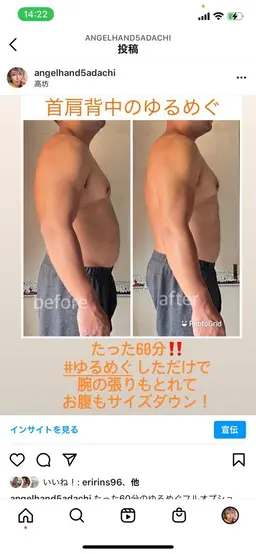 首、肩、背中、頭皮、全身ゆるめぐフルオプション