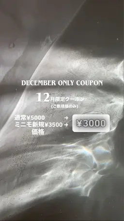 🌈【12月限定】🌈ご新規様　メンズカット