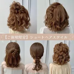【ショート・ボブの方】結婚式やお呼ばれに✨ショートでもアレンジ自在💗
