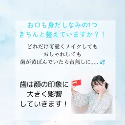 サマーキャンペーン 8月1日​〜​10日限定 1980円→1000円セルフホワイトニング体験