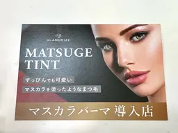 ⭐️当日予約限定【新規】ミニモ限定マスカラパーマ※ブラックティントデザインパーマ⭐️※10分前来店必須