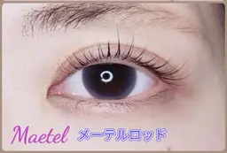メーテルラッシュリフト【目尻流しデザイン】<ダメージケア美容液あり> 2回まで4800円　3回以降➕800円