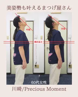 ご新規様限定❗AI姿勢診断付き✨【身体メンテナンス】骨格から整えて美姿勢に✨