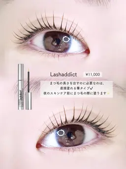 まつげ美容液【ラッシュアディクト】+ パリジェンヌラッシュリフトorオーダーメイドまつげパーマ