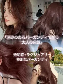 【ラグジュアリーヘア🇨🇳🇰🇷】レイヤーカット×ブリーチ無しWカラー、バーガンディ💜🩷🤎×トリートメント💎