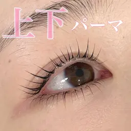 【人気No. 2】まつげパーマ上下❤️‍🔥アイシャンプー•高濃度トリートメント付き🗼