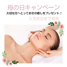 🌹母の日エステチケット🌹