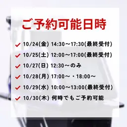 【スタッフ施術】お好きな1部位30分ケア 業務用痩身美顔器¥6,500