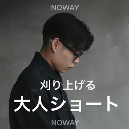 似合わせカット＋眉カット＋スパ