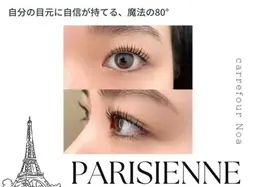 新規🎀ིྀパリジェンヌラッシュリフト