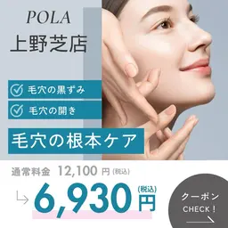 毛穴引き締め×美白コース✨