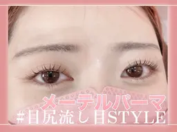 人気No.1🥇メーテルパーマ　根本は立ち上げ　可愛い♪タレ目パーマ