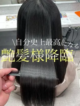 ⬛️ご新規様⬛️ カット＋美髪髪質改善酸熱トリートメント〖髪の毛を綺麗にするならこれ一択！🔥〗￥9900