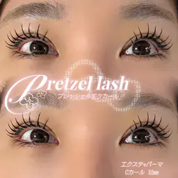 無料モデル🎀プレッツェルラッシュ【エク×パーマ】40束❕⚠️リクエスト予約からお願いします🙇🏻‍♀️⚠️