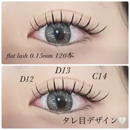 【ミニモ限定】フラットマットラッシュ120本/軽くてモチ◎オフ込/似合わせデザイン