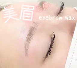 【レディース】アイブロウWax間引き有り              ※仕上げメイク無し
