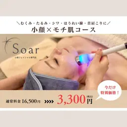 【速攻で小顔実感★】たるみケア/しわケアも◎小顔×モチ肌 ¥16500→¥3300