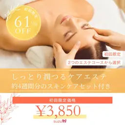 しっとり潤つるケア🌼⋆* ♡̢約4週間分のスキンケア付き♡̢