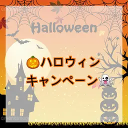 👻ハロウィンキャンペーン👻まつ毛エクステ100本🎀オフ込み✨